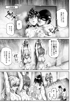 Page 26 of Aku no Soshiki ni Beit de Haittara Onna Yari Houdai Nanda ga? EX