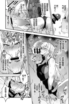 Page 24 of Gachihame SEX Shidou