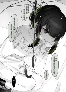 Page 12 of Yuki no Hi ni Deatta, Kawatta Yuki Zuri no Onnanoko