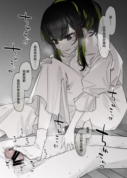 Page 21 of Yuki no Hi ni Deatta, Kawatta Yuki Zuri no Onnanoko