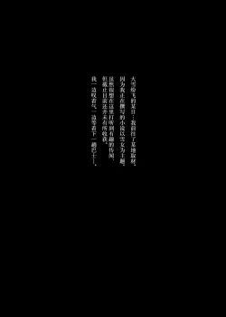 Page 3 of Yuki no Hi ni Deatta, Kawatta Yuki Zuri no Onnanoko