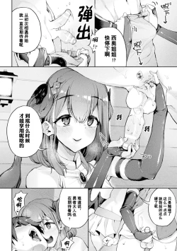 Page 12 of Bessatsu Comic Unreal Jingai Onee-san ni Yoru Amayakashi Sakusei Hen Vol. 3