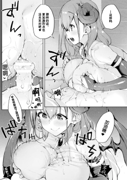 Page 15 of Bessatsu Comic Unreal Jingai Onee-san ni Yoru Amayakashi Sakusei Hen Vol. 3