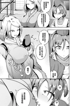 Page 47 of Bessatsu Comic Unreal Jingai Onee-san ni Yoru Amayakashi Sakusei Hen Vol. 3