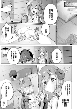 Page 9 of Bessatsu Comic Unreal Jingai Onee-san ni Yoru Amayakashi Sakusei Hen Vol. 3