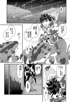 Page 2 of Hunterhen | 猎人先生的骑乘讲座 初级篇