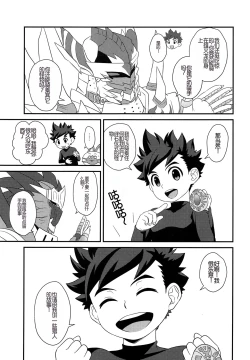 Page 4 of Hunterhen | 猎人先生的骑乘讲座 初级篇