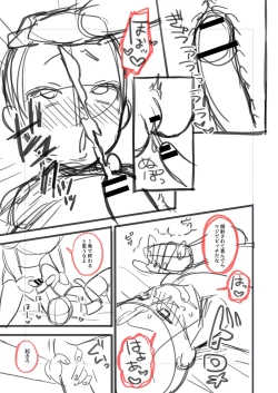 Page 219 of Mesugaki, choro sugi w | Fucking Brats Is Way Too Easy!