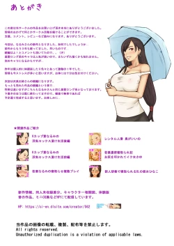 Page 49 of Sango Binkan ni Natta K-cup Tsuma o Netoraseta Kekka | 产后变敏感的k罩杯人妻成为绿帽奴