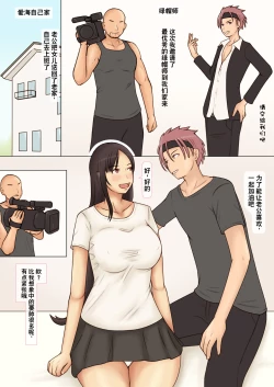 Page 7 of Sango Binkan ni Natta K-cup Tsuma o Netoraseta Kekka | 产后变敏感的k罩杯人妻成为绿帽奴