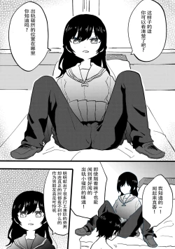 Page 4 of Netorare CFNM| 绿帽子CFNM 完全穿着衣物的出轨女友～