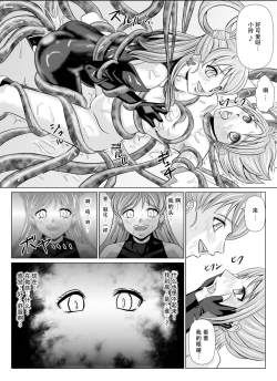 Page 17 of Mou Hitotsu no Ketsumatsu另一个结局 变身女英雄快乐洗脑 yes!! 光之美少女5篇 第二话