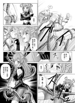 Page 21 of Mou Hitotsu no Ketsumatsu另一个结局 变身女英雄快乐洗脑 yes!! 光之美少女5篇 第二话