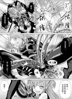 Page 26 of Mou Hitotsu no Ketsumatsu另一个结局 变身女英雄快乐洗脑 yes!! 光之美少女5篇 第二话