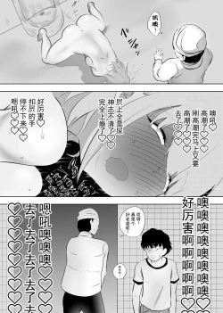 Page 12 of Hametsu Ganbou Tsuma | 老婆的愿望名为毁灭