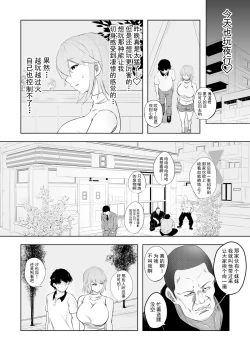 Page 13 of Hametsu Ganbou Tsuma | 老婆的愿望名为毁灭