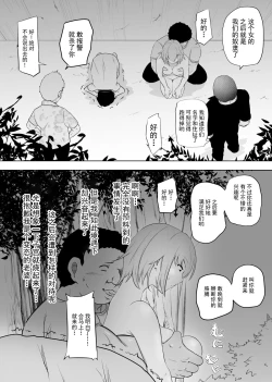 Page 22 of Hametsu Ganbou Tsuma | 老婆的愿望名为毁灭