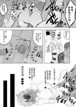 Page 35 of Hametsu Ganbou Tsuma | 老婆的愿望名为毁灭