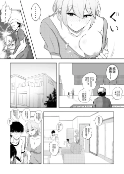 Page 4 of Hametsu Ganbou Tsuma | 老婆的愿望名为毁灭
