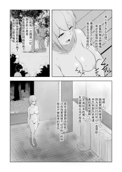 Page 7 of Hametsu Ganbou Tsuma | 老婆的愿望名为毁灭