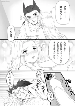 Page 22 of Moto Hakaishin no Kare ga Nakanaka H shite Kurenai no de Ama Ichigo Mocchaimashita