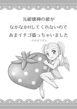 Page 31 of Moto Hakaishin no Kare ga Nakanaka H shite Kurenai no de Ama Ichigo Mocchaimashita