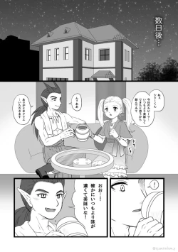 Page 9 of Moto Hakaishin no Kare ga Nakanaka H shite Kurenai no de Ama Ichigo Mocchaimashita