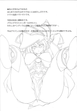 Page 19 of Ikenie Shoukan | Tribute Summon