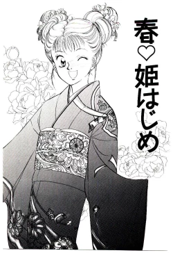 Page 116 of Tokimeki Make Love