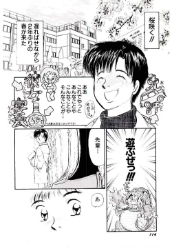 Page 117 of Tokimeki Make Love