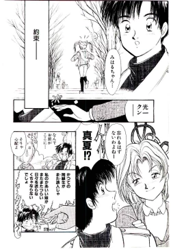 Page 119 of Tokimeki Make Love