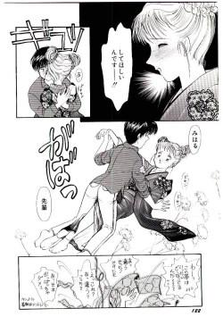 Page 125 of Tokimeki Make Love