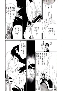 Page 15 of Tokimeki Make Love