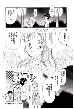 Page 163 of Tokimeki Make Love