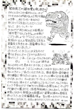 Page 164 of Tokimeki Make Love