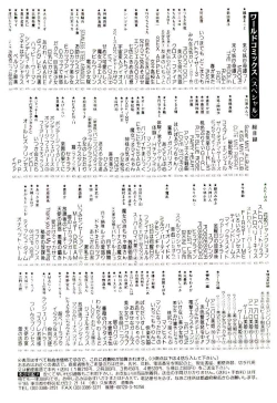 Page 167 of Tokimeki Make Love