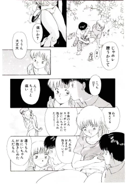 Page 53 of Tokimeki Make Love