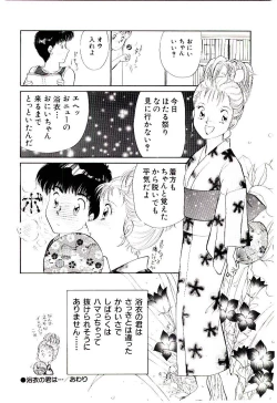 Page 59 of Tokimeki Make Love