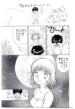 Page 66 of Tokimeki Make Love