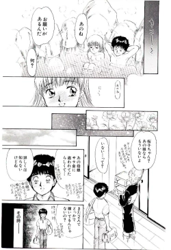 Page 74 of Tokimeki Make Love
