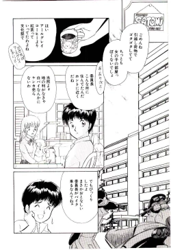 Page 83 of Tokimeki Make Love