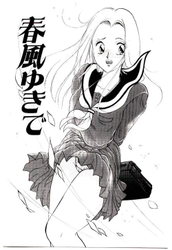 Page 8 of Tokimeki Make Love