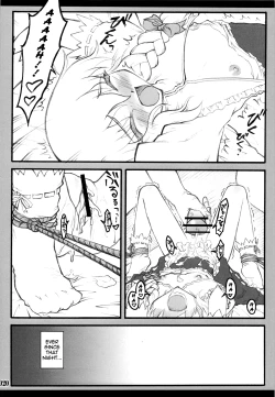 Page 18 of Touhou Shoujo Saiin