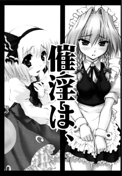 Page 208 of Touhou Shoujo Saiin