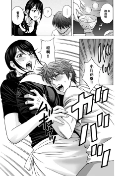 Page 29 of Yasashii Obasan Ch.1-3