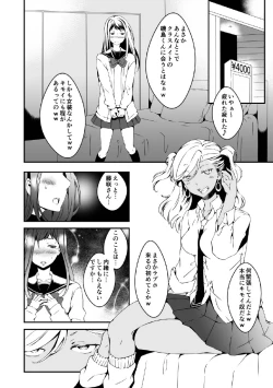 Page 6 of Onnanoko ni Naritai Ore to, Onna ni Akita Gal