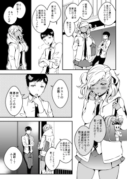 Page 7 of Onnanoko ni Naritai Ore to, Onna ni Akita Gal 2