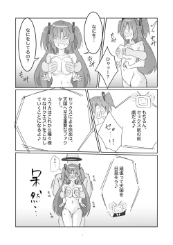 Page 9 of Heaven Bible