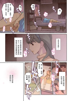 Page 3 of SEX to kyousitu to dansi seito to onnakyousi  | 性与教室 男学生与女教师