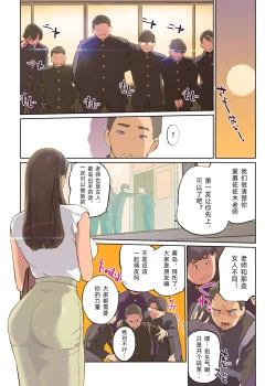 Page 5 of SEX to kyousitu to dansi seito to onnakyousi  | 性与教室 男学生与女教师
